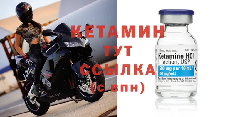 Кетамин ketamine Балашов